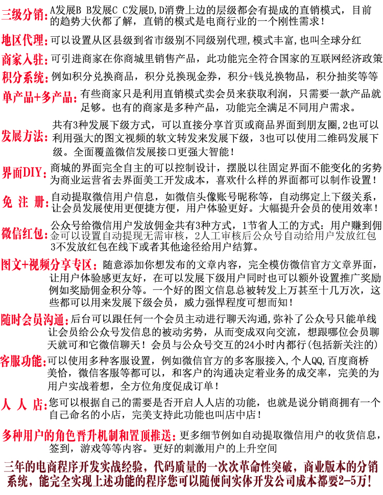 微信分销 微信分销系统分销源城商家入驻三级分销源码包安装