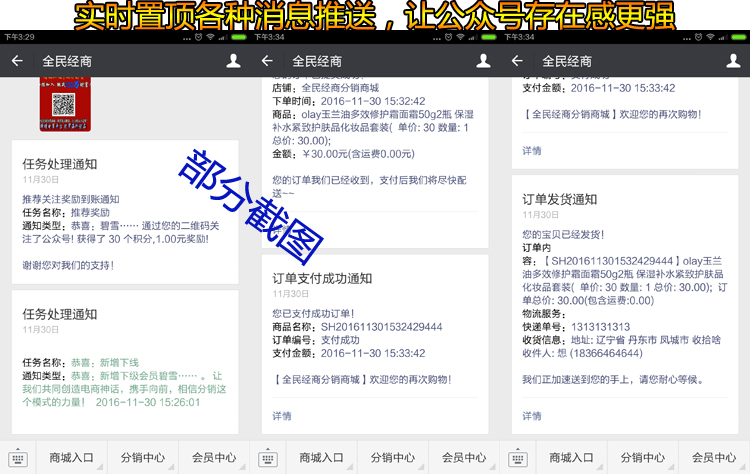 微信分销 微信分销系统分销源城商家入驻三级分销源码包安装