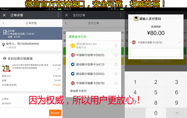 微信分销 微信分销系统分销源城商家入驻三级分销源码包安装