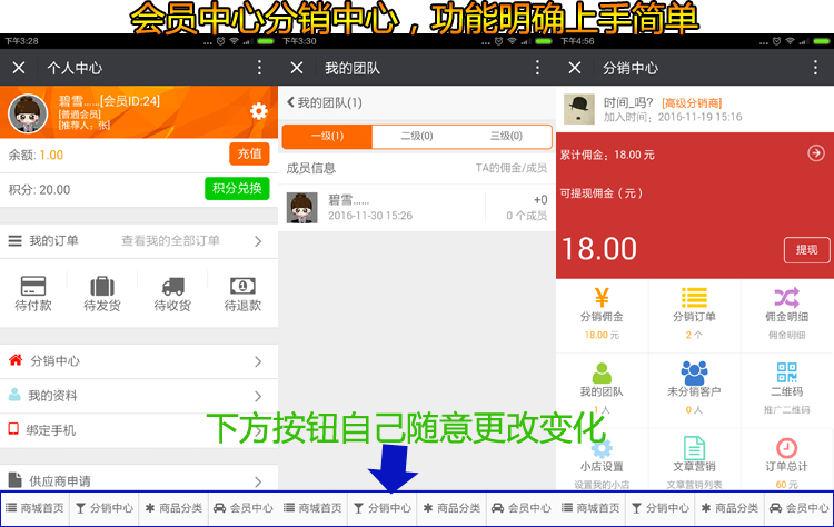 微信分销 微信分销系统分销源城商家入驻三级分销源码包安装