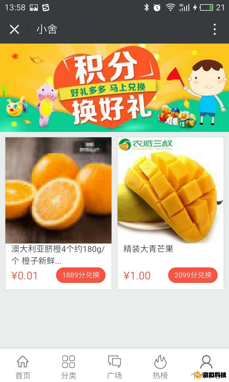 微信三级分销商城系统源码PHP 拼团+微商城+三级分销+多商户入驻