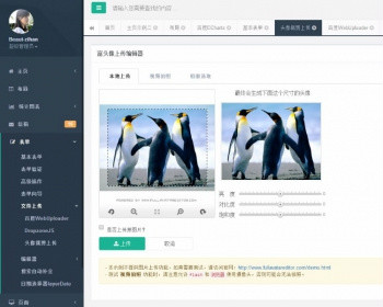 H+后台主题UI框架4.1模板(带开发文档)前端开发框架