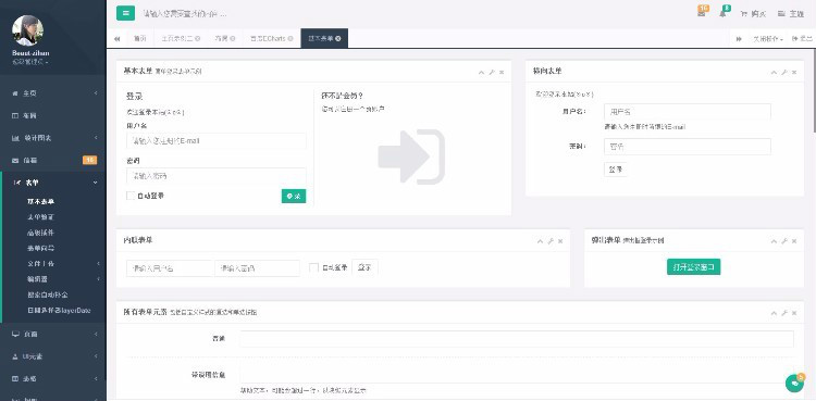 H+后台主题UI框架4.1模板(带开发文档)前端开发框架