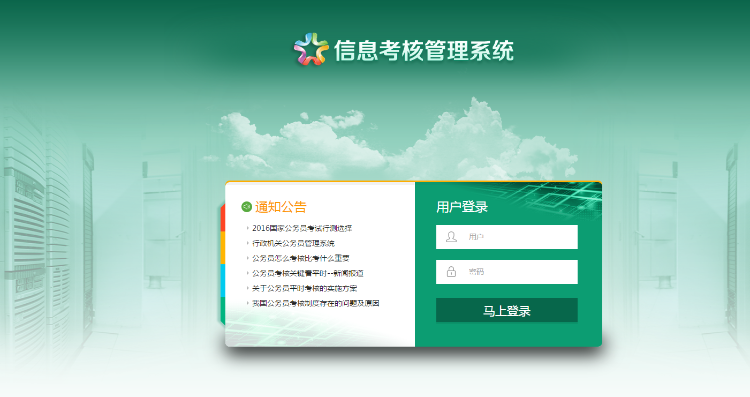 easyui后台管理系统html模板后台UI界面和前端界面html模板