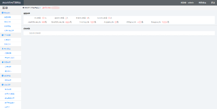 话费三级分销源码 微信充话费话费分销源码 享优乐 众优 聚享惠