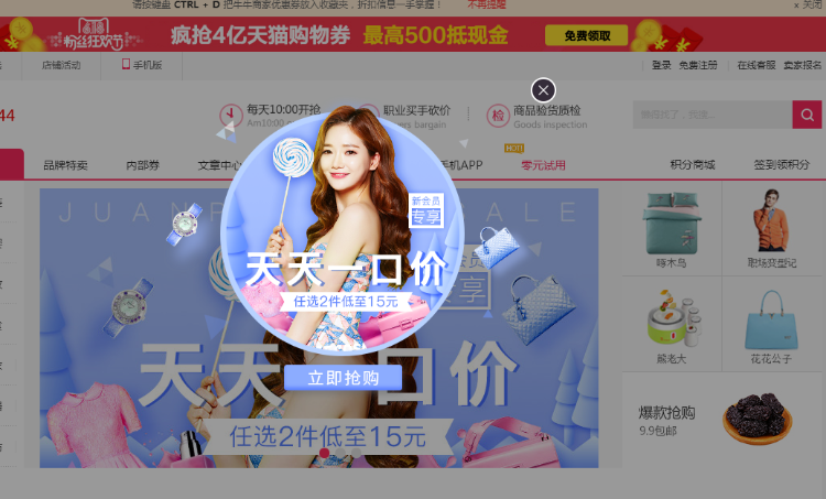 华美淘宝客程序仿新版卷皮模板源码超级搜索采集文章采集2017