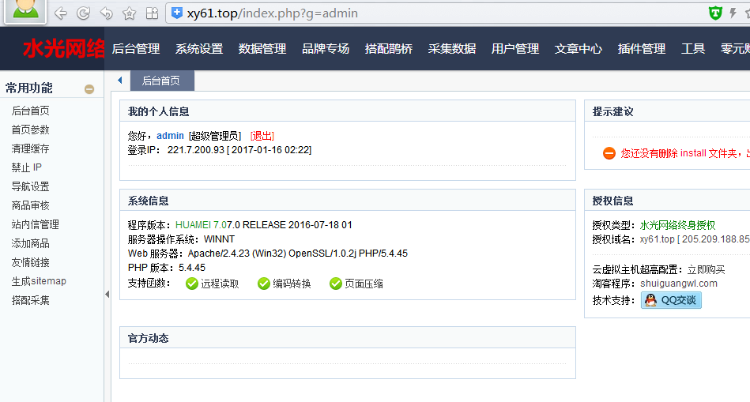 华美淘宝客程序仿新版卷皮模板源码超级搜索采集文章采集2017