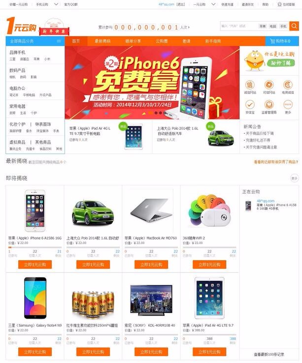 **网3.18指定中奖版PHP网站源码