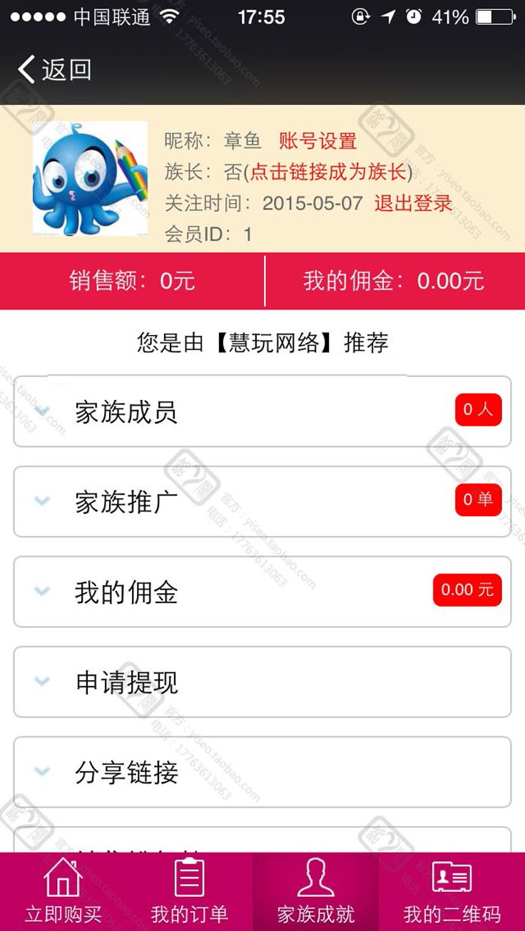 PHP笨笨豆裂变微信三级分销系统源码