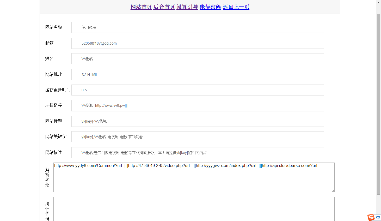 在线vip电影电视剧在线观看源码
