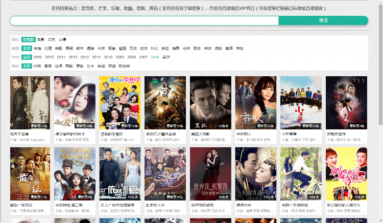 在线vip电影电视剧在线观看源码