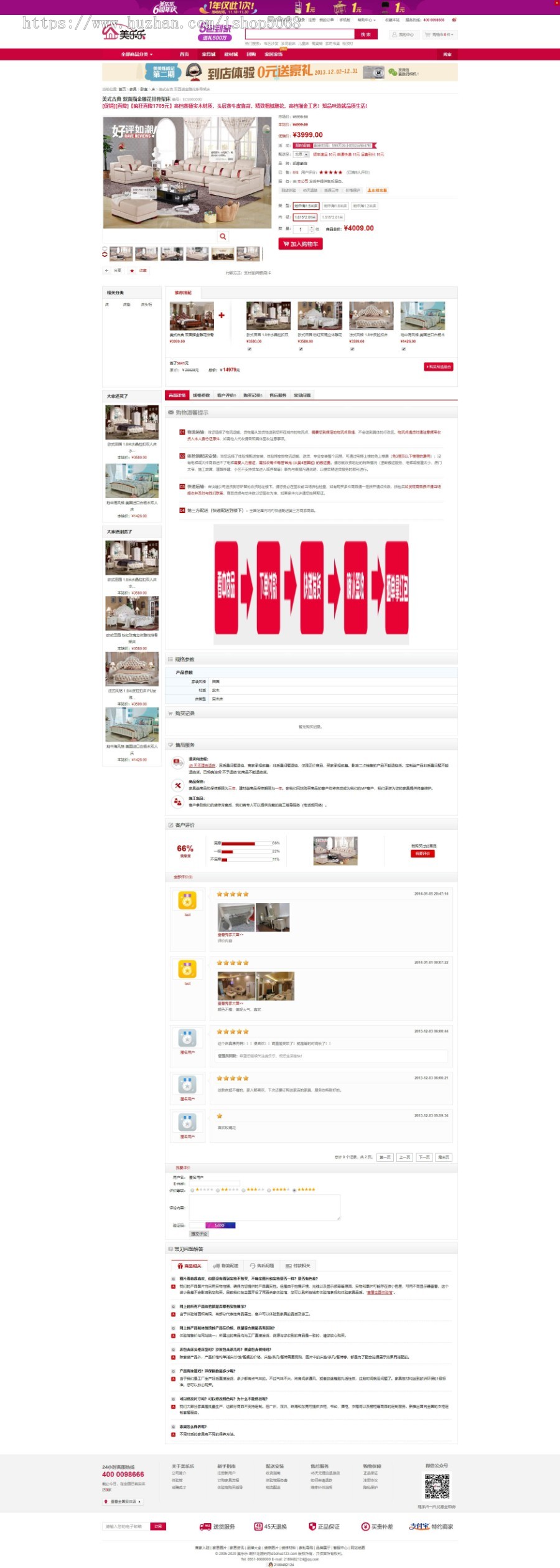 ecshop美乐乐家具家居建材商城整站源码红色风格手机版源码家居+团购+晒单+80个插件