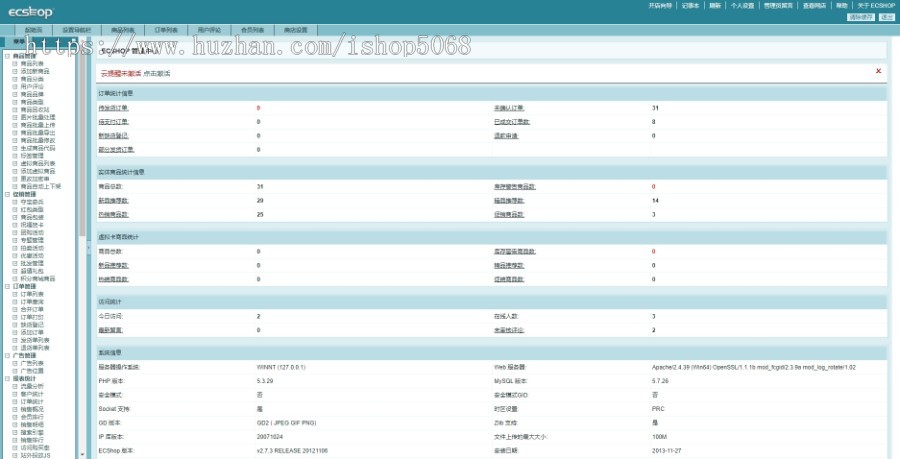 ecshop美乐乐家具家居建材商城整站源码红色风格手机版源码家居+团购+晒单+80个插件