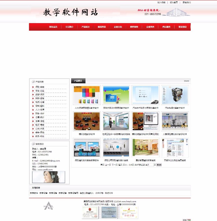 ASP内核 红色教育软件网站 官方教学软件,模拟教学软件,教学模拟系统源码