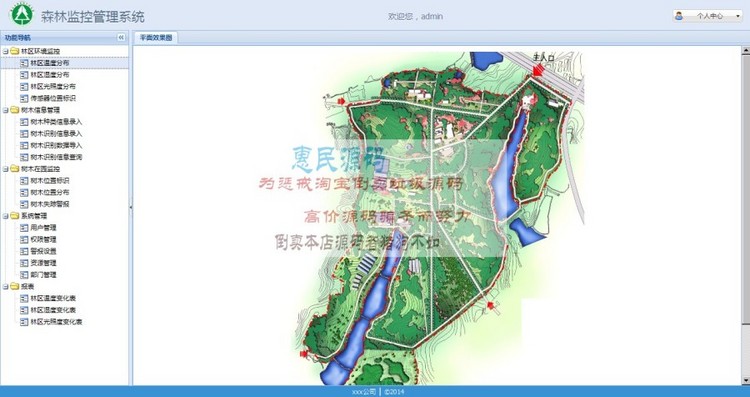 SpringMVC EXTJS 森林监控管理系统 系统框架 工作项目源码