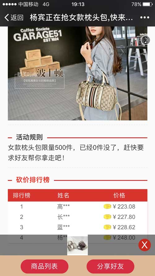 微砍价程序源码 dz插件 微信营销 微信砍价营销系统 商家砍价活动