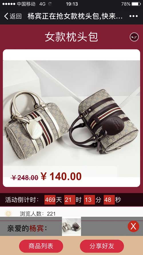 微砍价程序源码 dz插件 微信营销 微信砍价营销系统 商家砍价活动