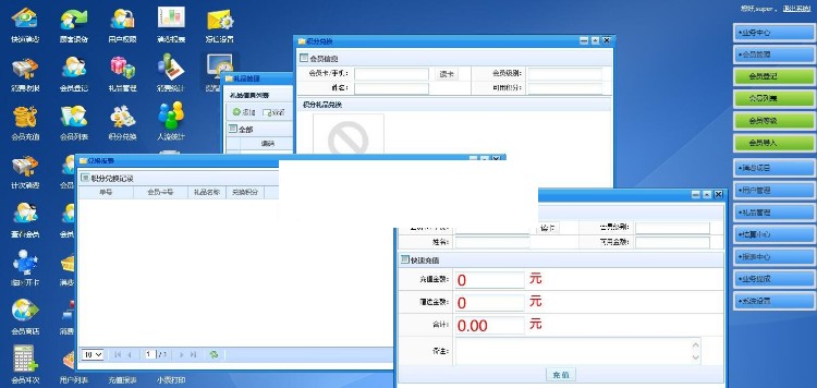 NET会员消费管理系统源码，会员积分消费营销系统源码，强大的会员管理系统
