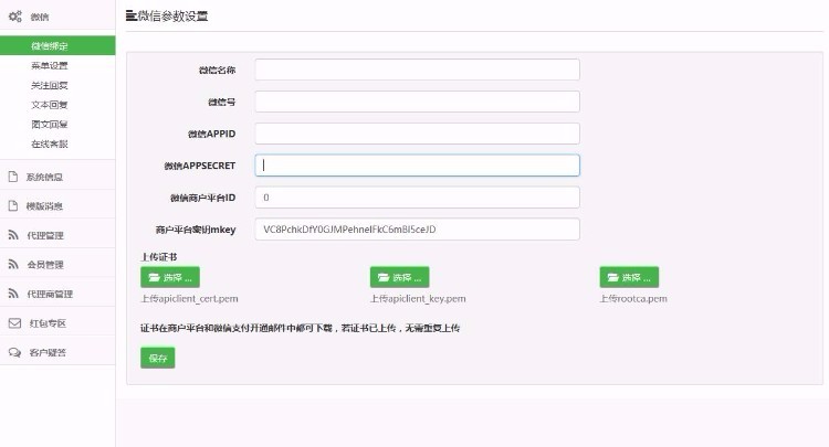 2017三维九度分销新玩法源码 三三复制微信系统 三维九度微信商城系统源码 
