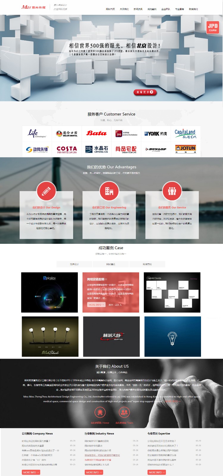 高端html5响应式交互装修类企业网站模板