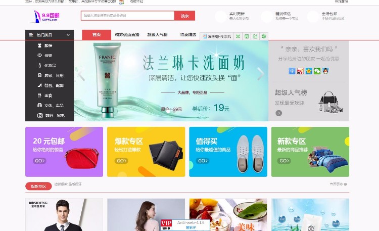 dedecms内核的淘宝客优惠券程序
