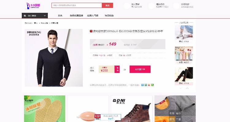 dedecms内核的淘宝客优惠券程序