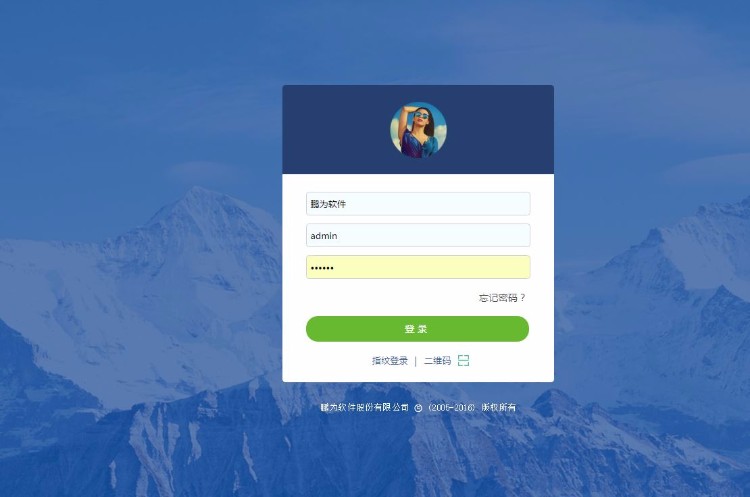 鹏为E6 E5 智能CRM管理平台 客户管理系统 带手机app