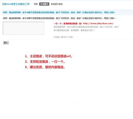 【DZ插件】百度seo主动推送专业1.2.0 