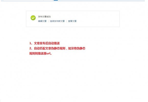 【DZ插件】百度seo主动推送专业1.2.0 