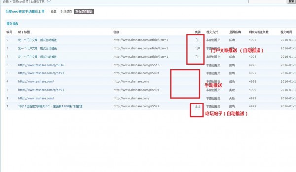【DZ插件】百度seo主动推送专业1.2.0 