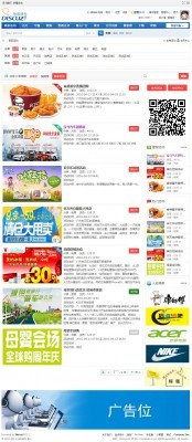 【DZ插件】商家活动/活动推广 付费版1.2（多店铺）