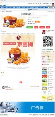 【DZ插件】商家活动/活动推广 付费版1.2（多店铺）