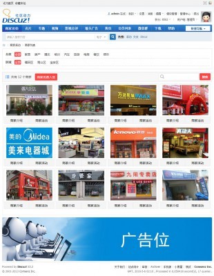 【DZ插件】商家活动/活动推广 付费版1.2（多店铺）