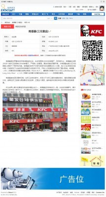 【DZ插件】商家活动/活动推广 付费版1.2（多店铺）