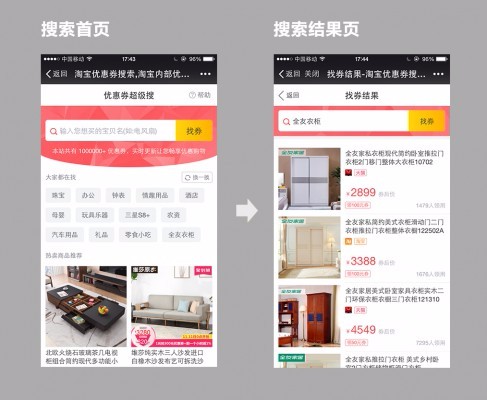 【DZ/discuz插件】淘宝客优惠券搜索 V1.0.1 