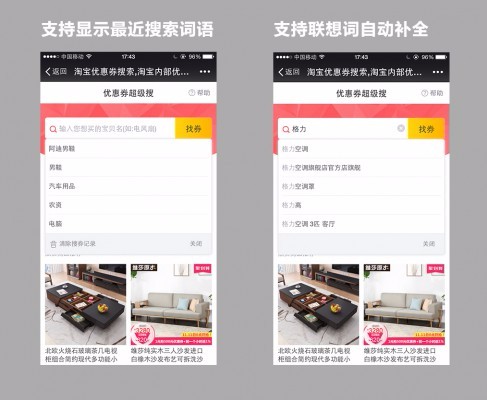 【DZ/discuz插件】淘宝客优惠券搜索 V1.0.1 