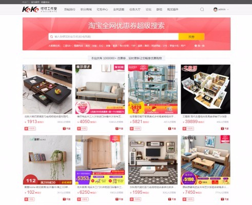 【DZ/discuz插件】淘宝客优惠券搜索 V1.0.1 