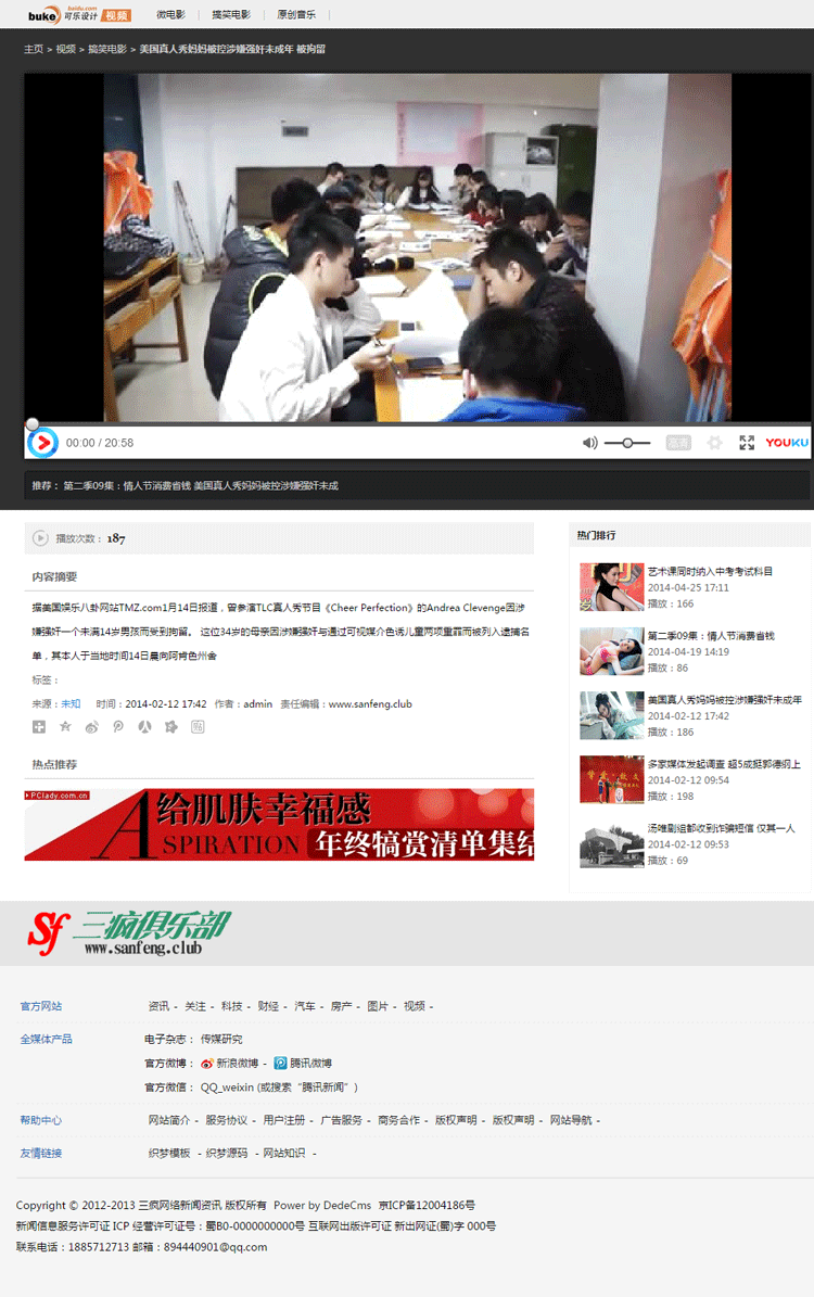 门户网站模板新闻资讯类文章网站模版大气织梦网站php源码带后台