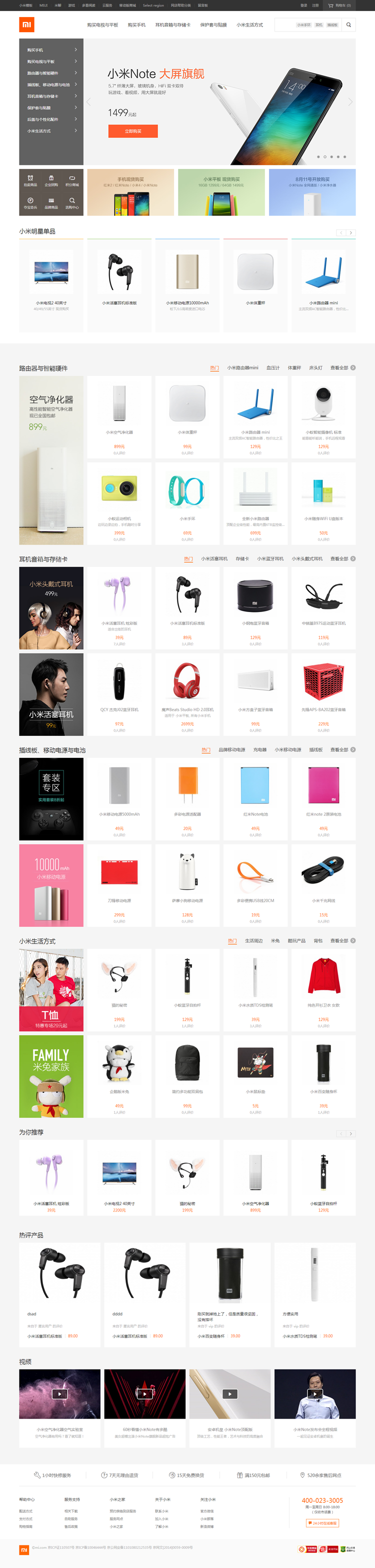 小米2017ECShop v2.7.3商城系统电子商城系统源码PC+手机 UTF8