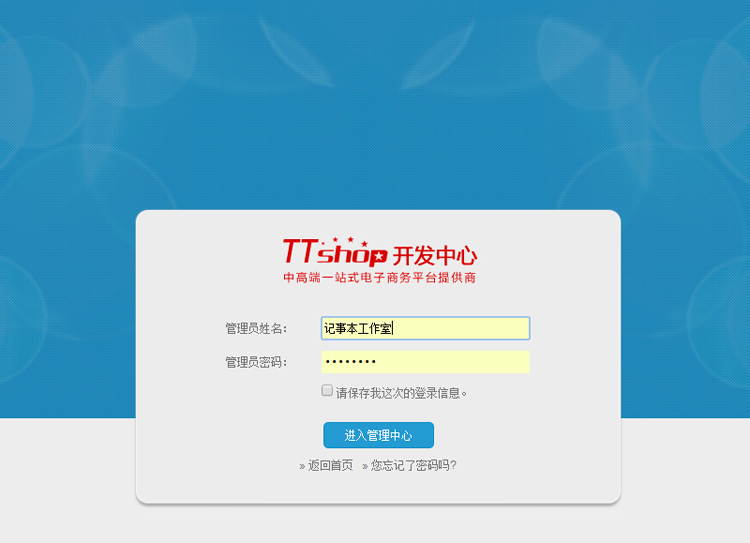 小米2017ECShop v2.7.3商城系统电子商城系统源码PC+手机 UTF8