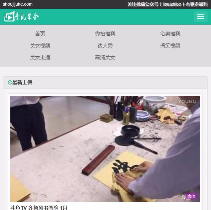 织梦自适应短视频模板