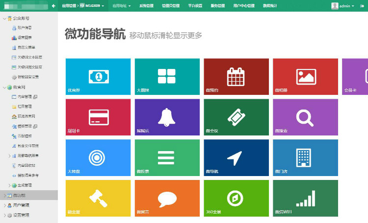 asp.netCMS内容管理系统源代码SiteServer源码带微信新版