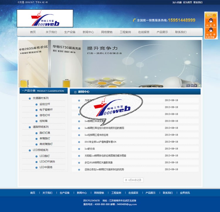 [织梦Dedecms]灯具照明类网站织梦dedecms模板整站 