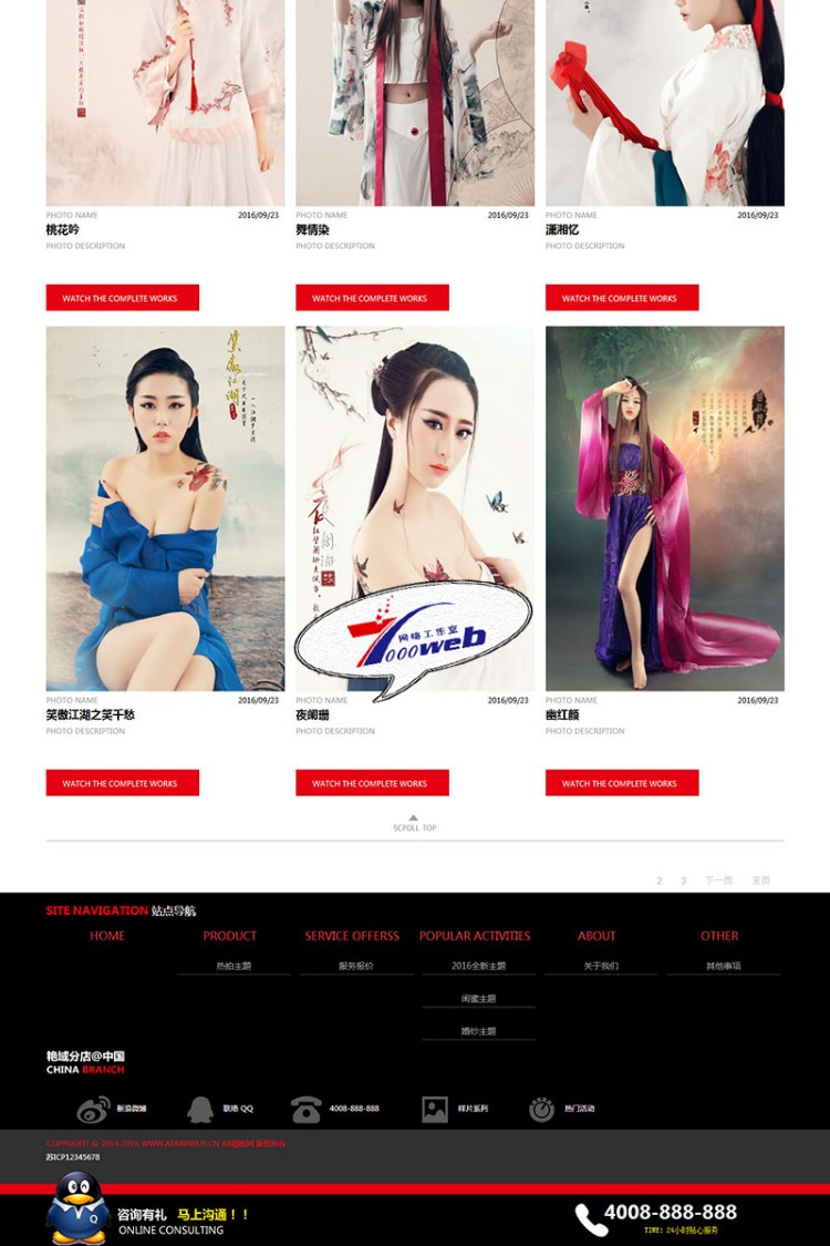 [织梦Dedecms]原创古装艺术摄影类企业网站织梦模板整站 