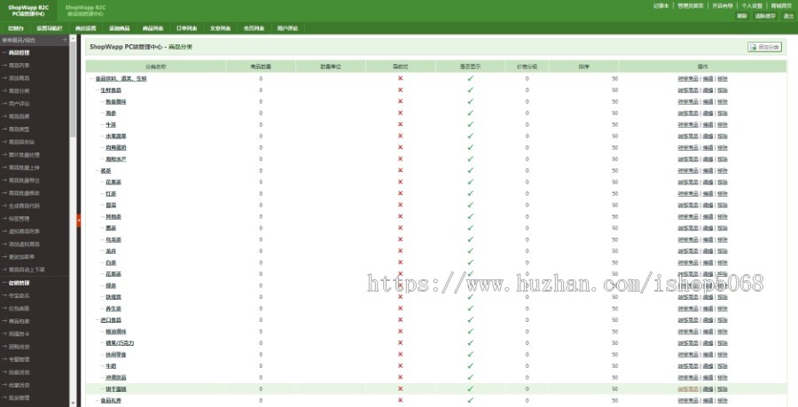 ecshop二开ShopWapp单用户B2C商城系统商业版电商源代码综合网上购物网站源码带手机WAP