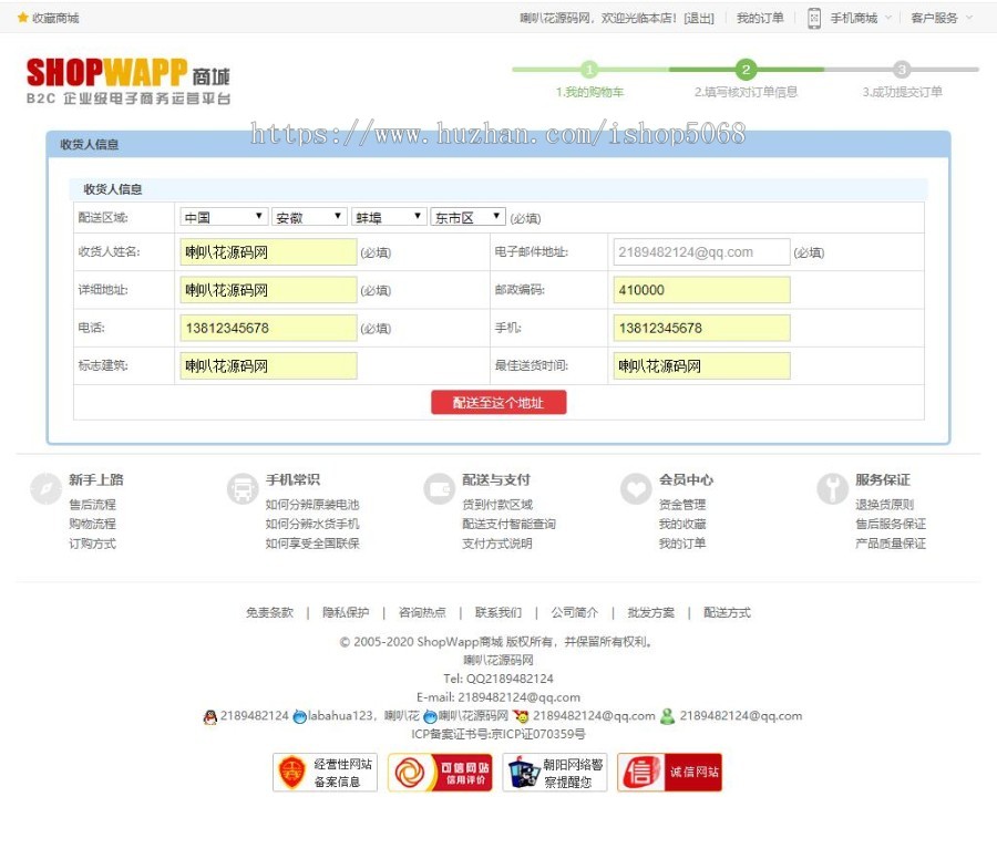 ecshop二开ShopWapp单用户B2C商城系统商业版电商源代码综合网上购物网站源码带手机WAP