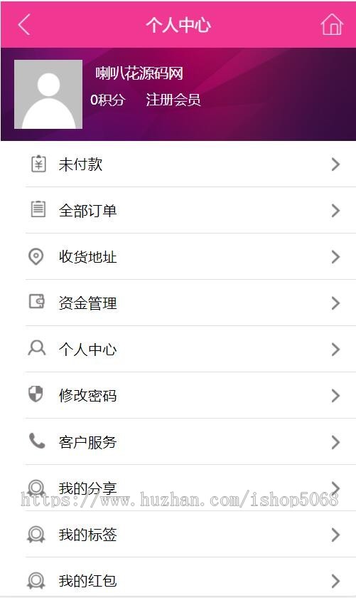 ecshop二开ShopWapp单用户B2C商城系统商业版电商源代码综合网上购物网站源码带手机WAP