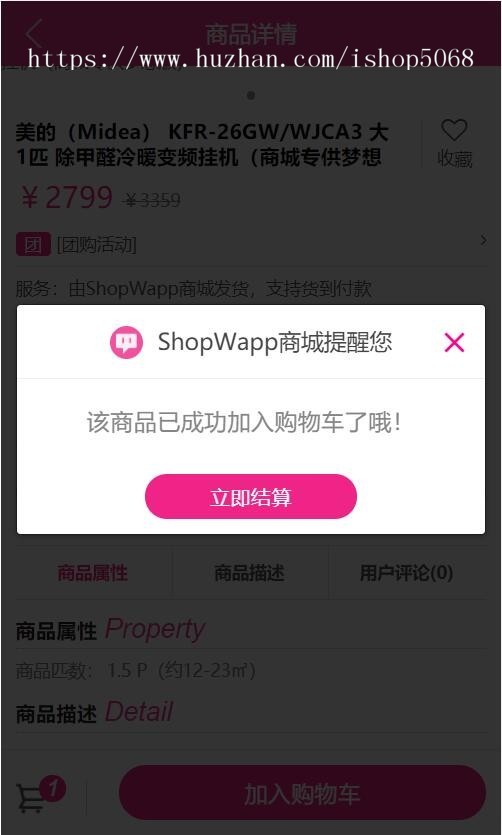 ecshop二开ShopWapp单用户B2C商城系统商业版电商源代码综合网上购物网站源码带手机WAP