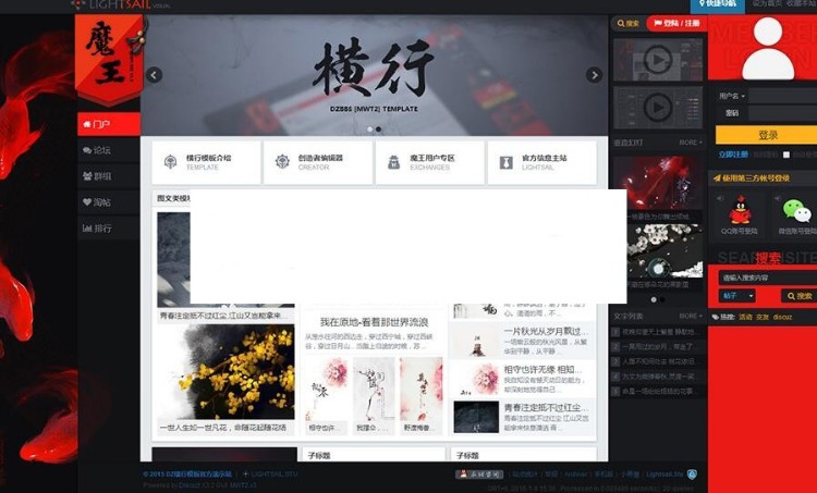 【价值388元】 横行模板套系 横行商业版[GBK]dz模板，宽屏显示横向响应式架构dz模板