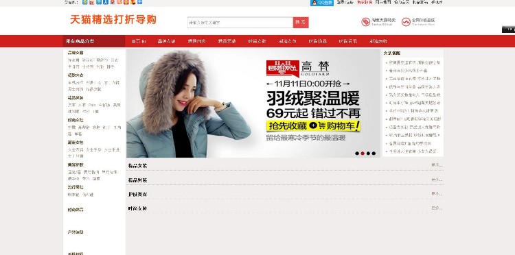 2017淘宝客程序全自动采集版pap源码 站长要做好seo 